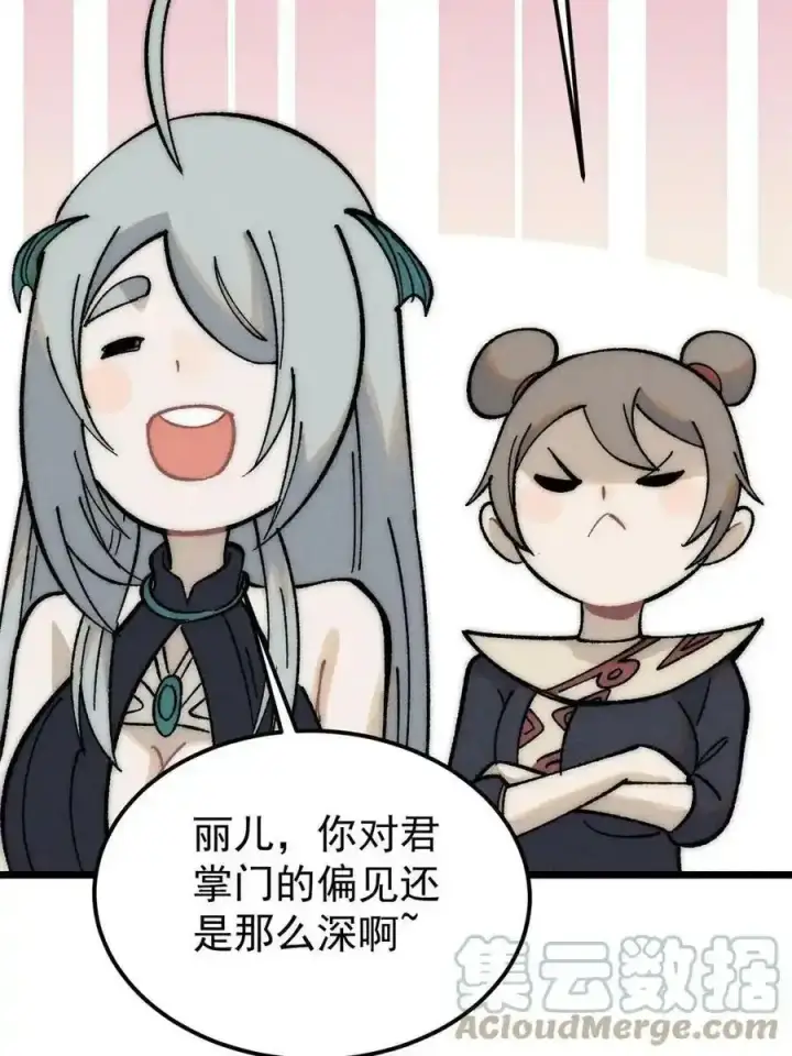 《万古最强宗》220 美女宫主来拜访图25