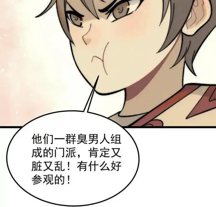 《万古最强宗》220 美女宫主来拜访图27