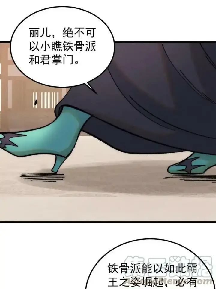《万古最强宗》220 美女宫主来拜访图28