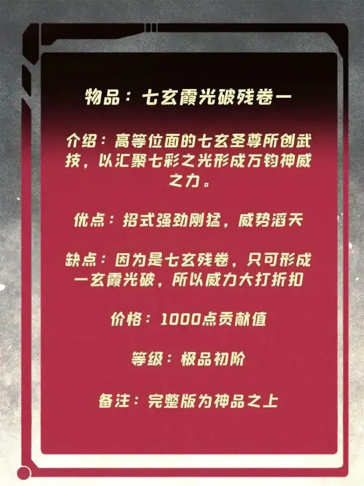 《万古最强宗》220 美女宫主来拜访图3