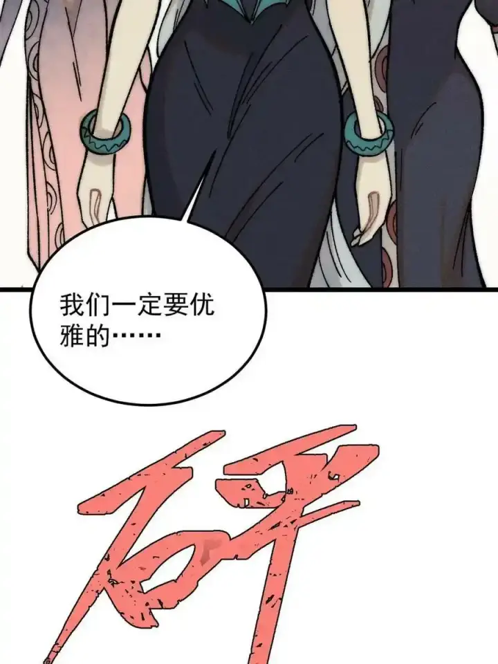 《万古最强宗》220 美女宫主来拜访图30