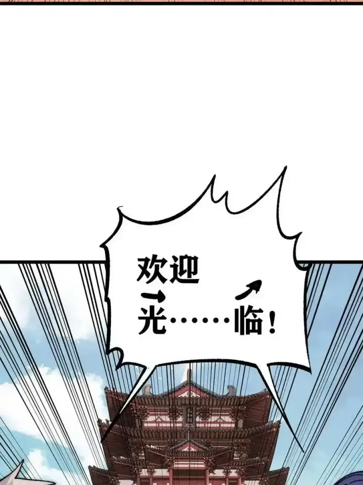 《万古最强宗》220 美女宫主来拜访图32