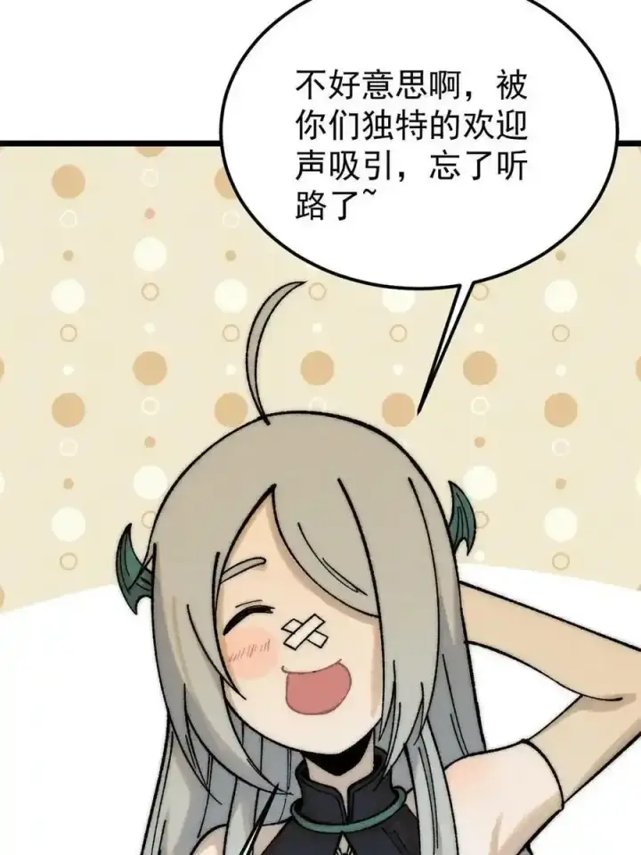 《万古最强宗》220 美女宫主来拜访图38