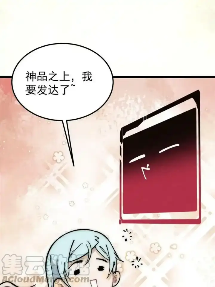 《万古最强宗》220 美女宫主来拜访图4