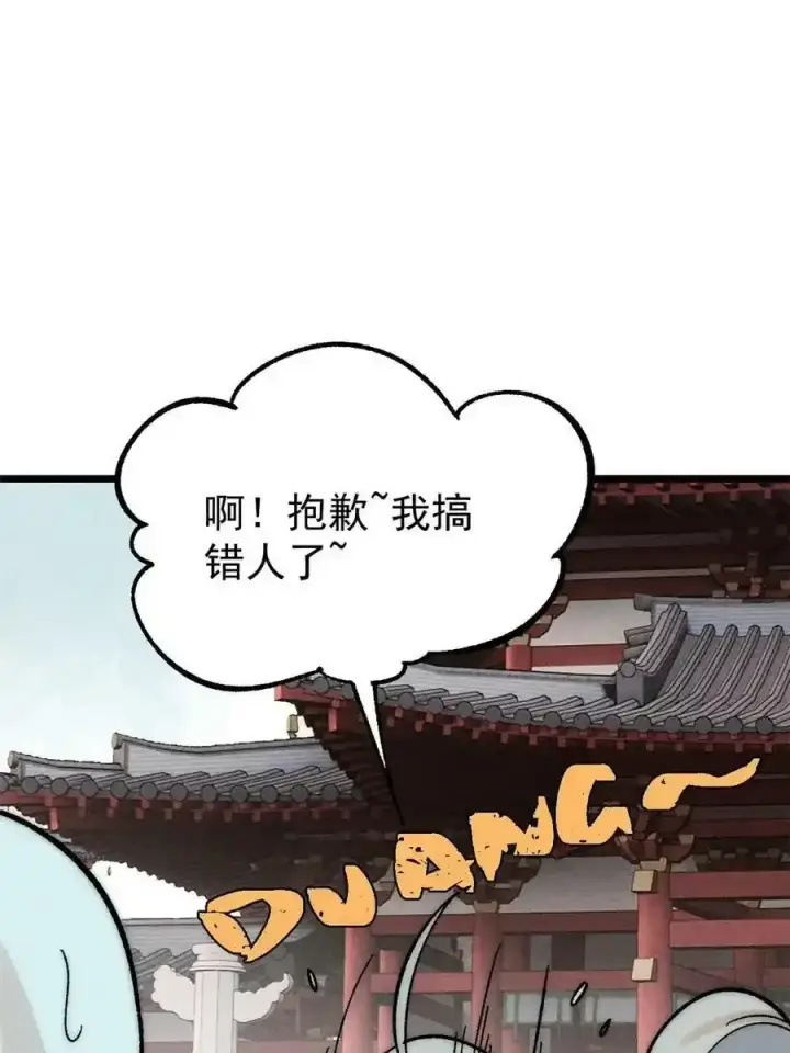 《万古最强宗》220 美女宫主来拜访图44