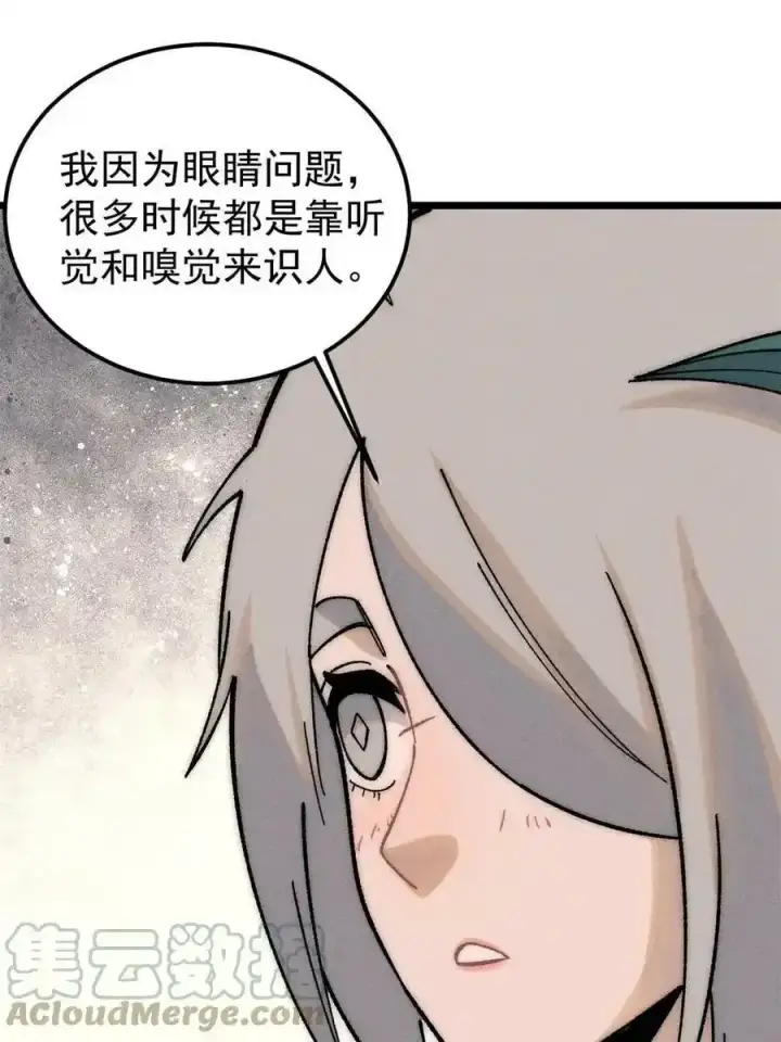《万古最强宗》220 美女宫主来拜访图46