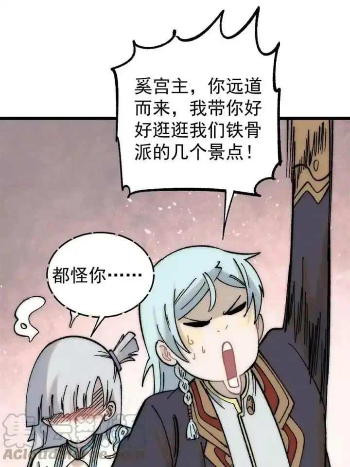 《万古最强宗》220 美女宫主来拜访图49