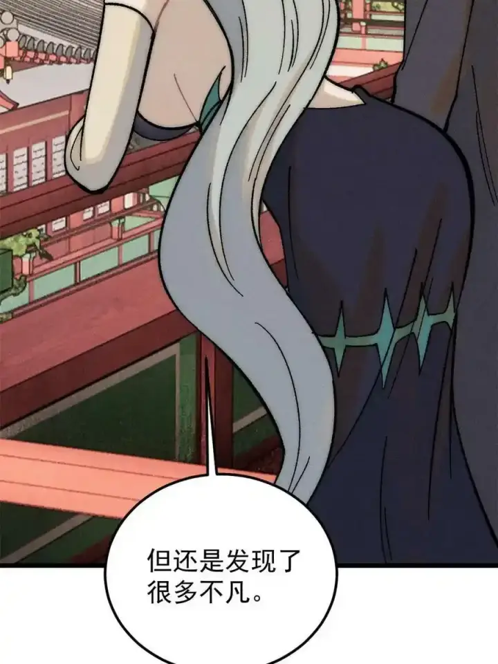 《万古最强宗》220 美女宫主来拜访图56