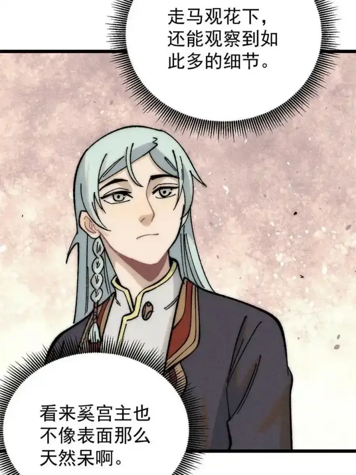 《万古最强宗》220 美女宫主来拜访图63