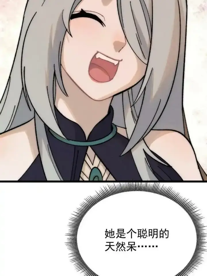 《万古最强宗》220 美女宫主来拜访图65