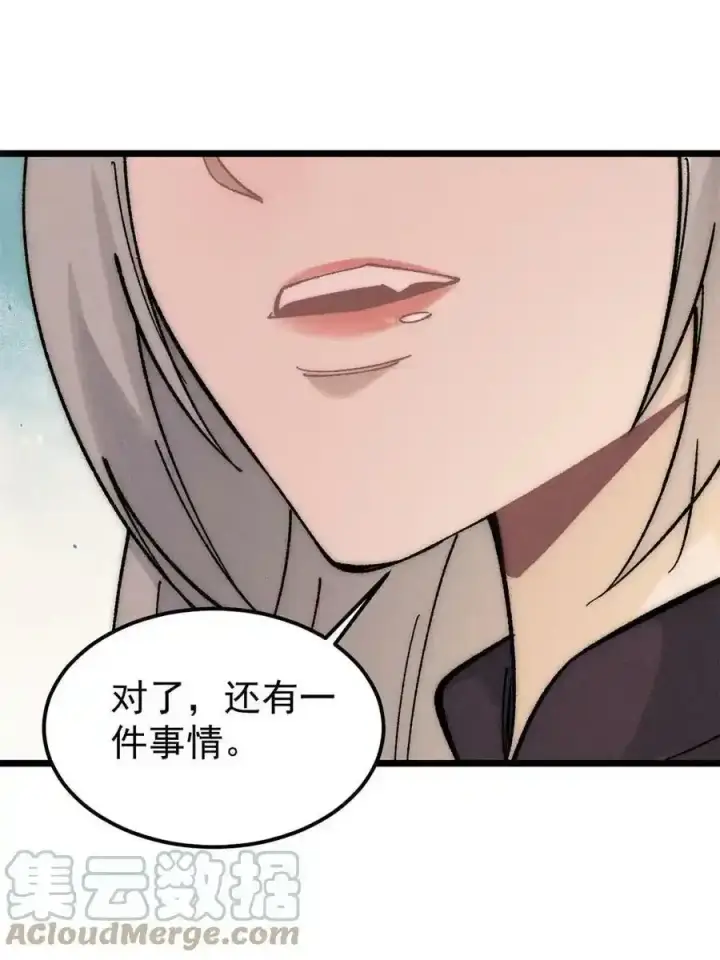 《万古最强宗》220 美女宫主来拜访图67