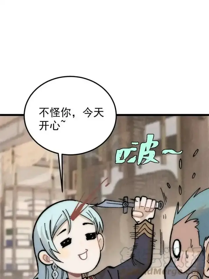 《万古最强宗》220 美女宫主来拜访图7