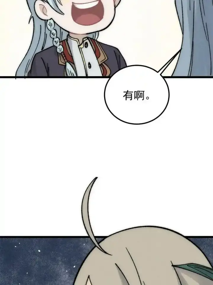 《万古最强宗》220 美女宫主来拜访图71