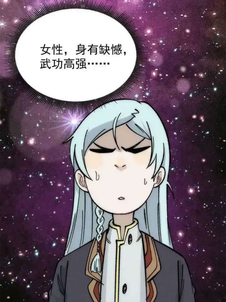 《万古最强宗》220 美女宫主来拜访图74