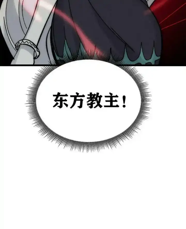 《万古最强宗》220 美女宫主来拜访图77