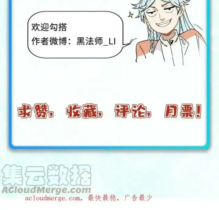 《万古最强宗》220 美女宫主来拜访图79