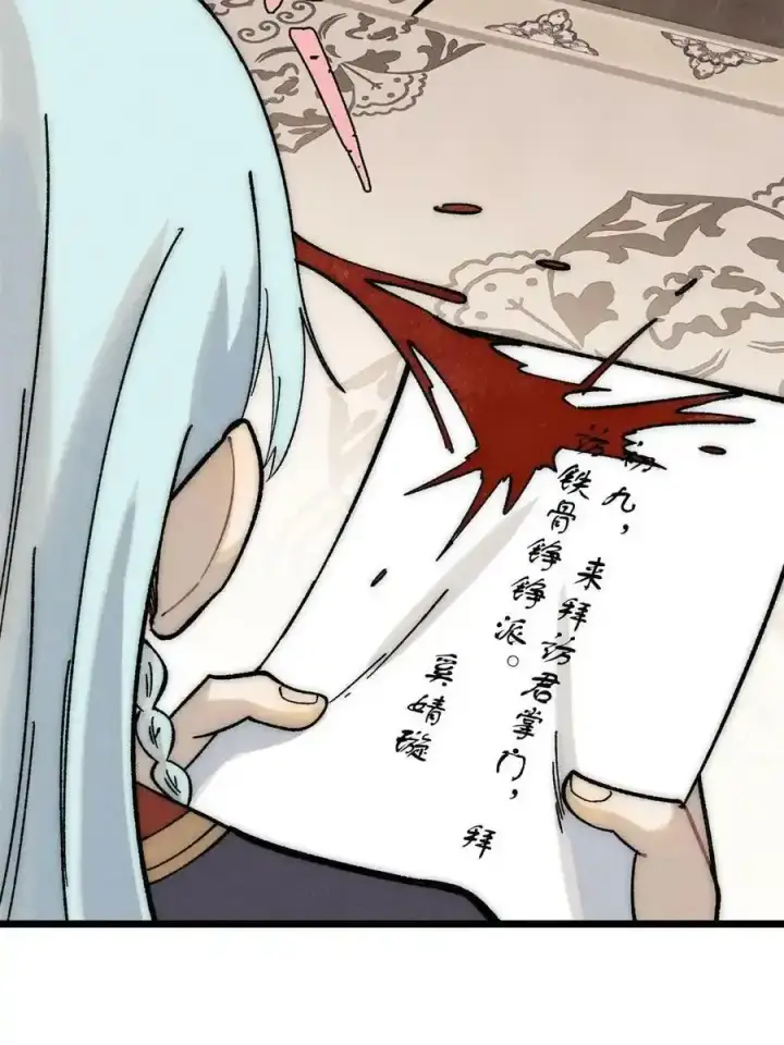 《万古最强宗》220 美女宫主来拜访图9