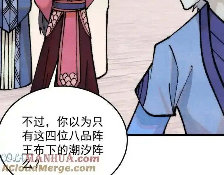 《万古最强宗》280 夜星辰，出列图141
