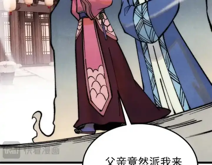 《万古最强宗》280 夜星辰，出列图15