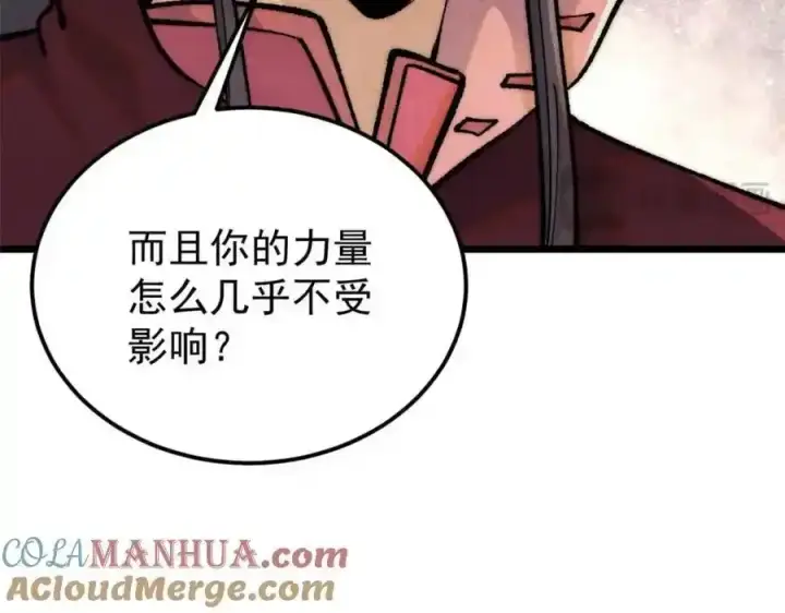 《万古最强宗》280 夜星辰，出列图153
