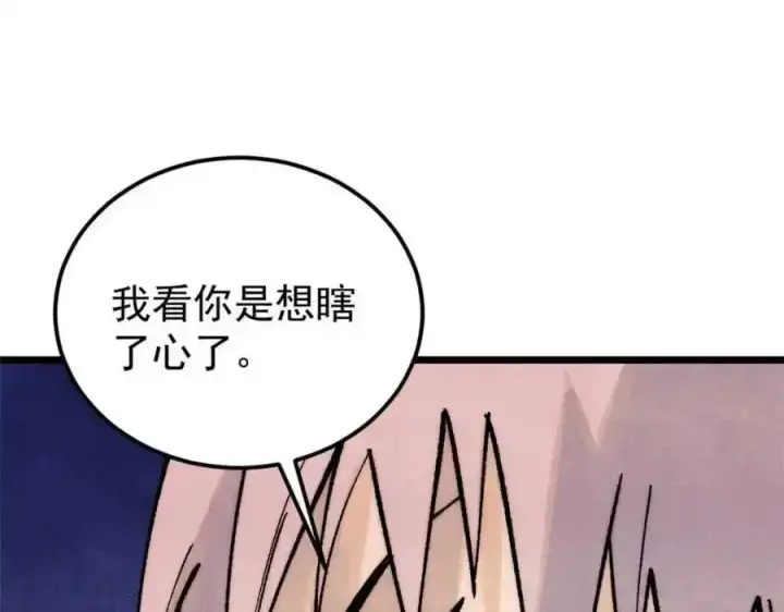 《万古最强宗》280 夜星辰，出列图159
