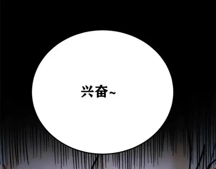 《万古最强宗》280 夜星辰，出列图164