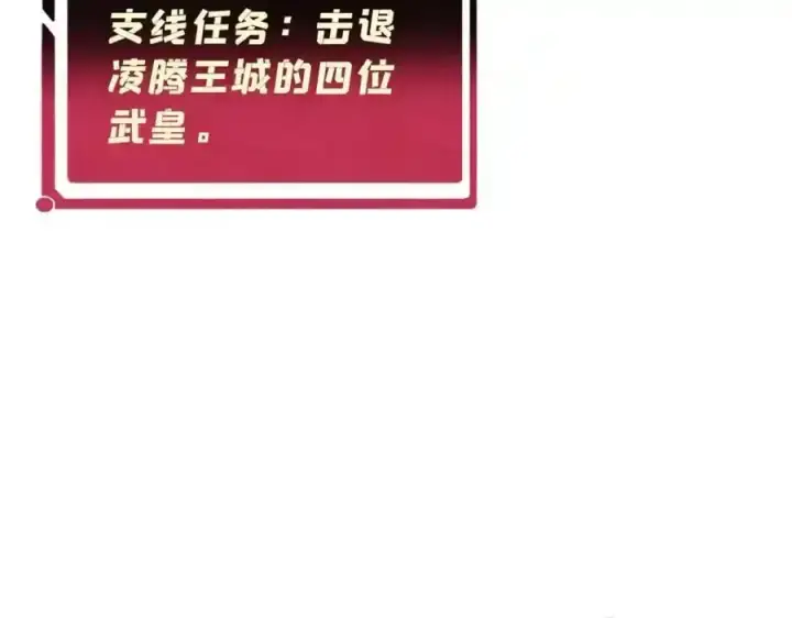 《万古最强宗》280 夜星辰，出列图168