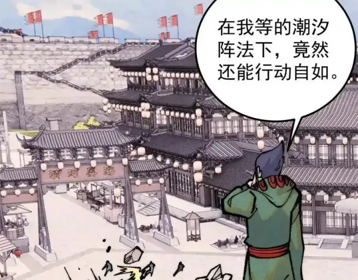 《万古最强宗》280 夜星辰，出列图170