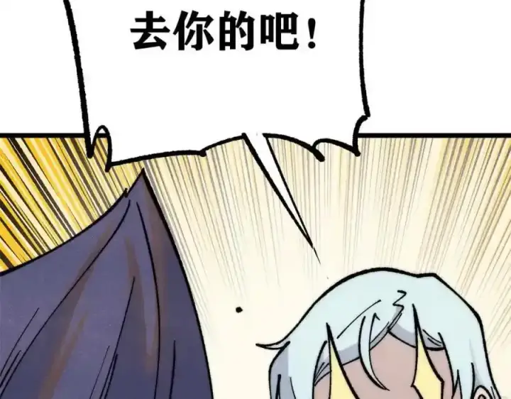 《万古最强宗》280 夜星辰，出列图183