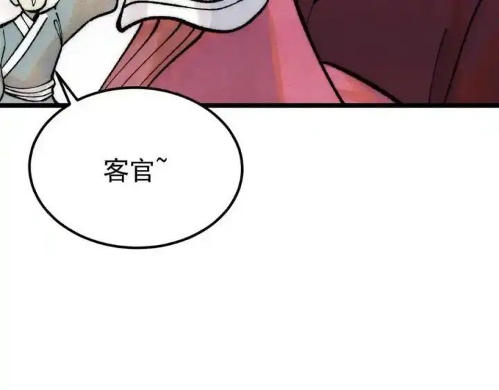 《万古最强宗》280 夜星辰，出列图26