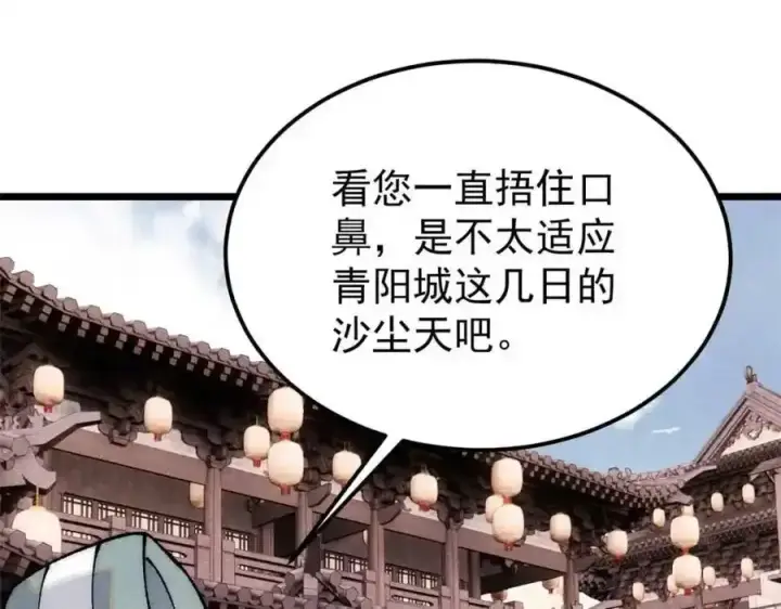 《万古最强宗》280 夜星辰，出列图27