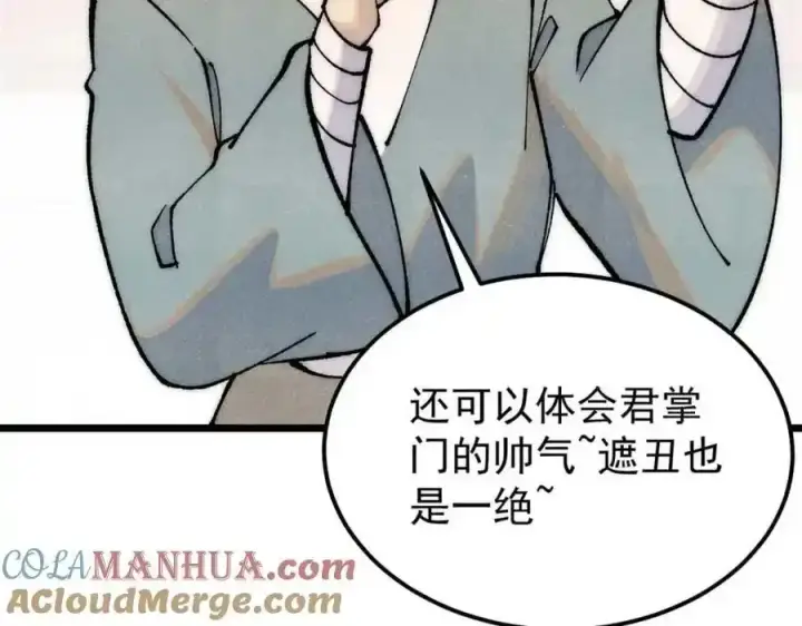 《万古最强宗》280 夜星辰，出列图33