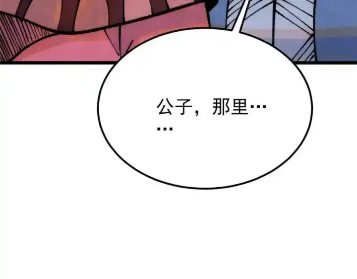 《万古最强宗》280 夜星辰，出列图48