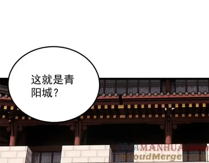 《万古最强宗》280 夜星辰，出列图5