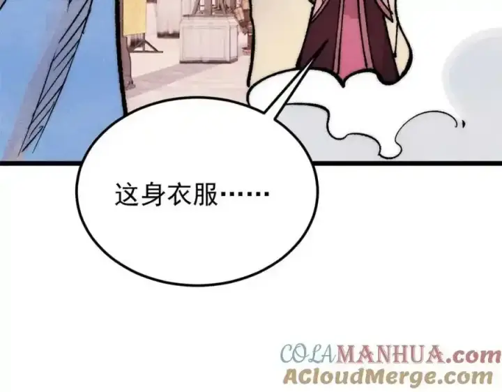 《万古最强宗》280 夜星辰，出列图57
