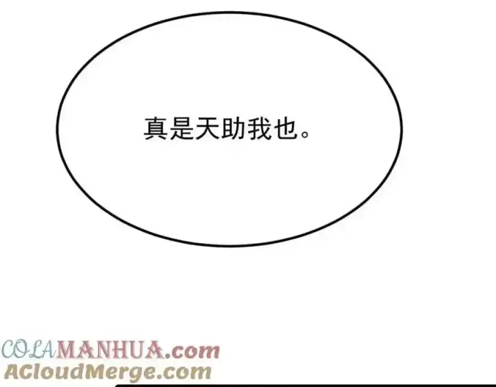 《万古最强宗》280 夜星辰，出列图65