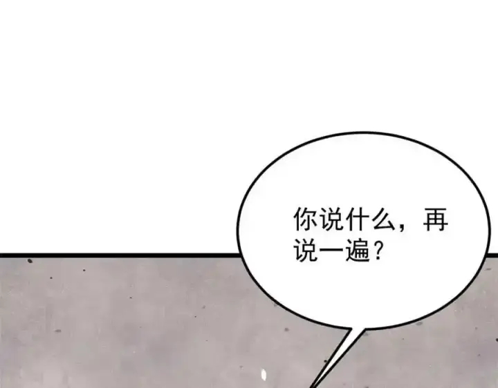 《万古最强宗》280 夜星辰，出列图68
