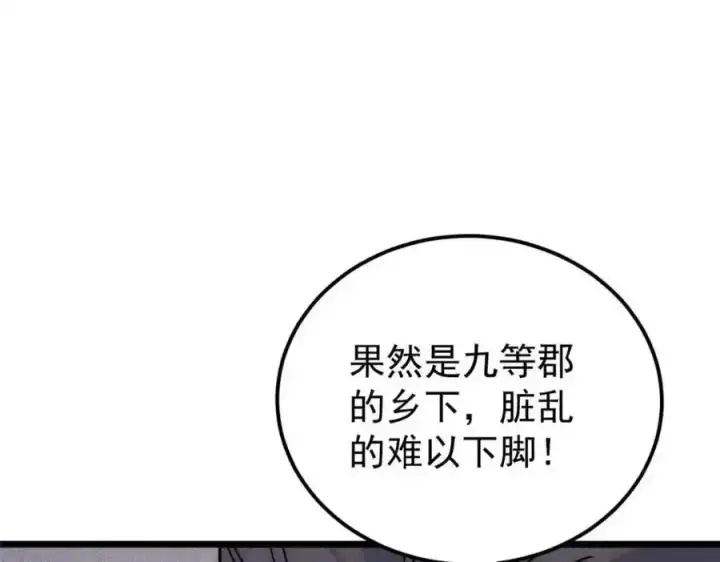 《万古最强宗》280 夜星辰，出列图8