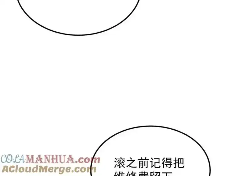 《万古最强宗》280 夜星辰，出列图89
