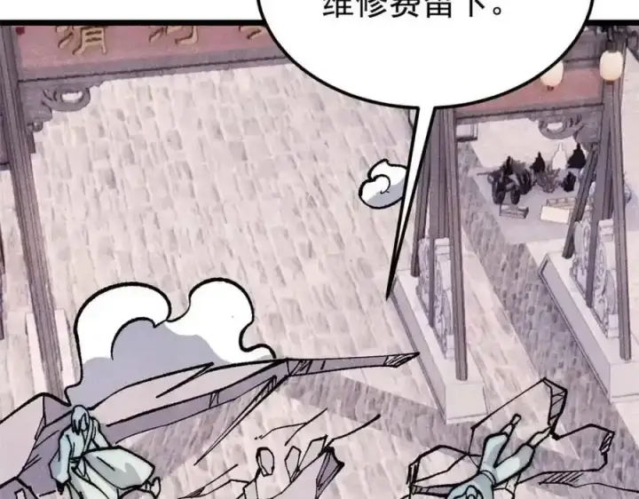 《万古最强宗》280 夜星辰，出列图90