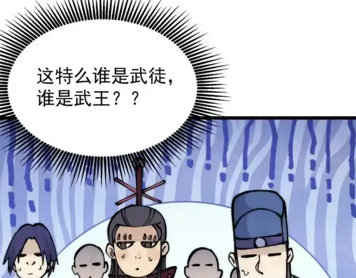 《万古最强宗》280 夜星辰，出列图95