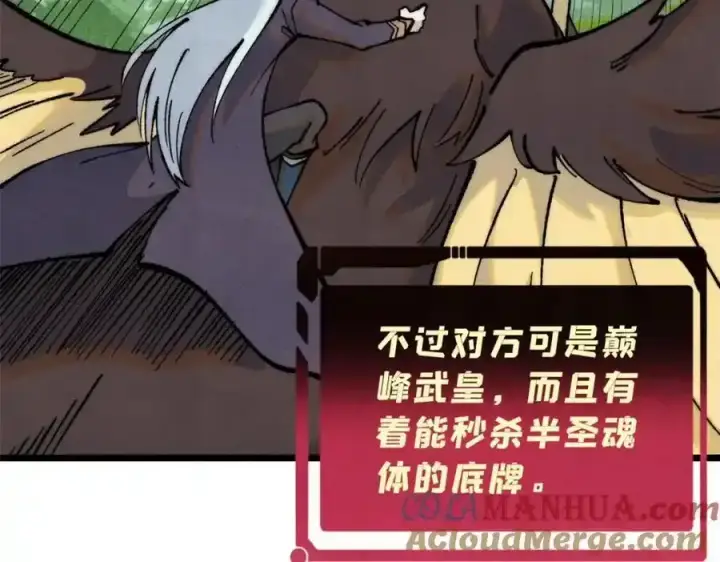 《万古最强宗》297 追回芊芊图101
