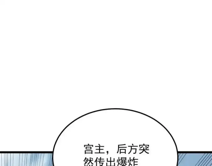 《万古最强宗》297 追回芊芊图122