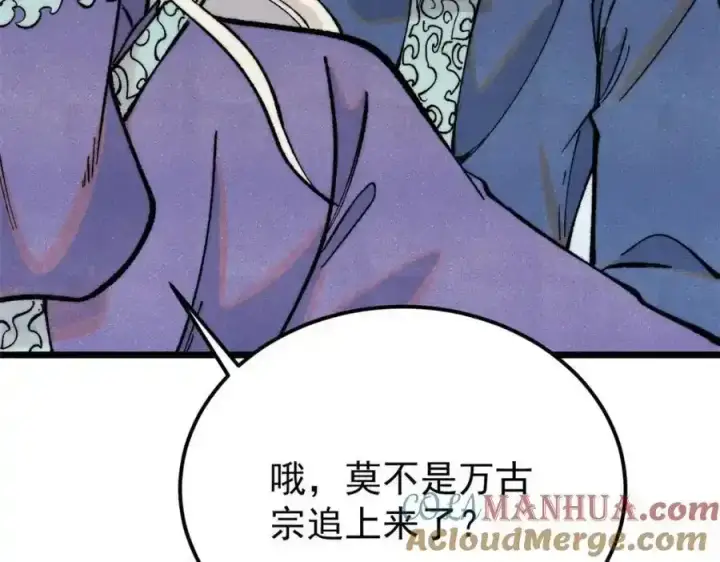 《万古最强宗》297 追回芊芊图125