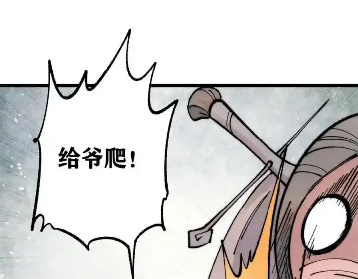 《万古最强宗》297 追回芊芊图131