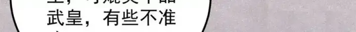 《万古最强宗》297 追回芊芊图142