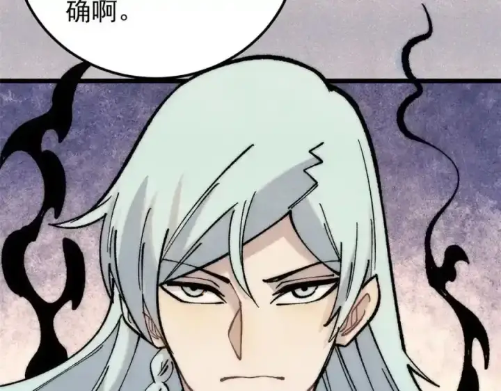 《万古最强宗》297 追回芊芊图143