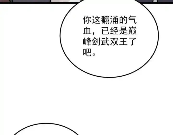 《万古最强宗》297 追回芊芊图146