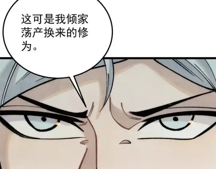 《万古最强宗》297 追回芊芊图147