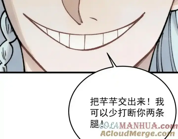 《万古最强宗》297 追回芊芊图149